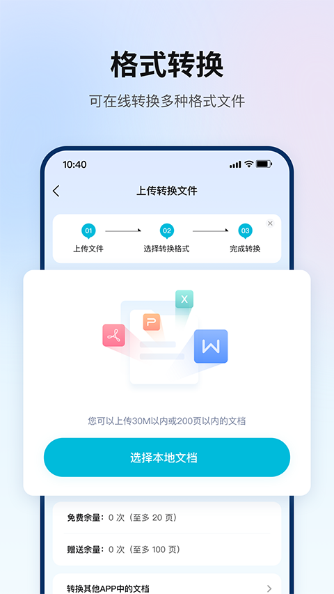 翻译狗App