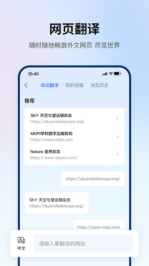 翻译狗App