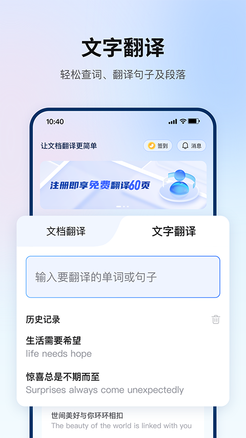 翻译狗App