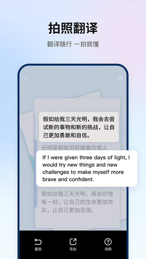 翻译狗App