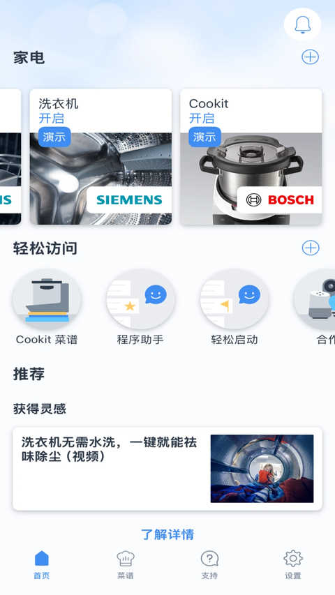晶御智能app