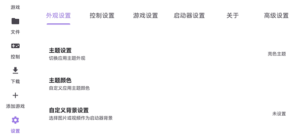 Rotating Art Launcher启动器