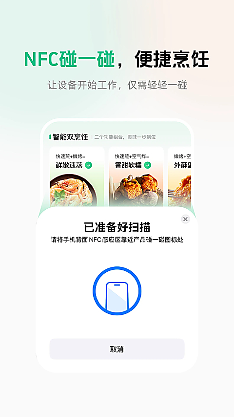 苏泊尔app