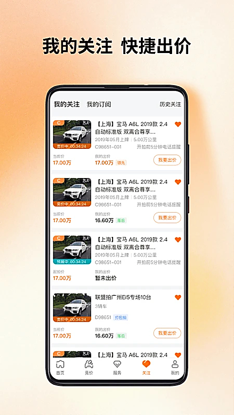 联盟拍app