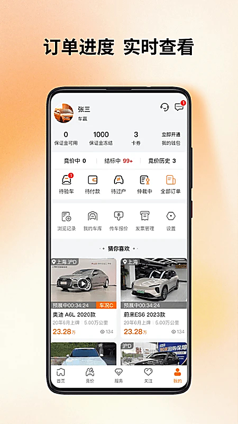 联盟拍app