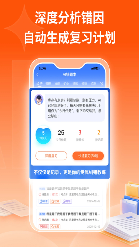 学天教育App
