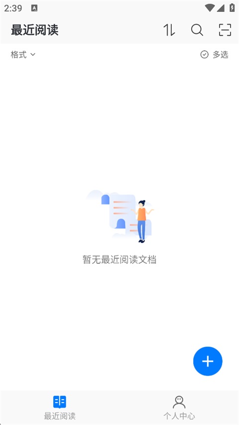 稻壳阅读器手机版