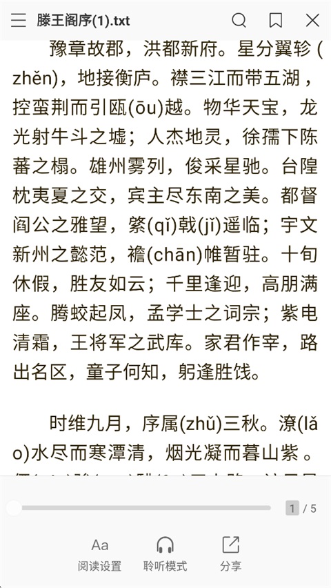 稻壳阅读器手机版