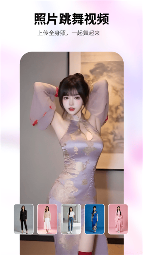 美趣ai app