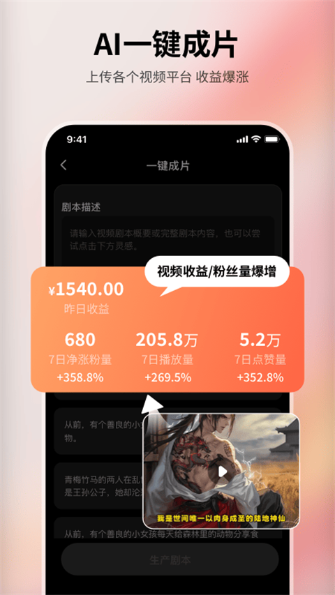 美趣ai app