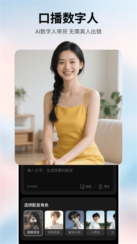 美趣ai app
