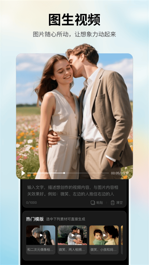 美趣ai app