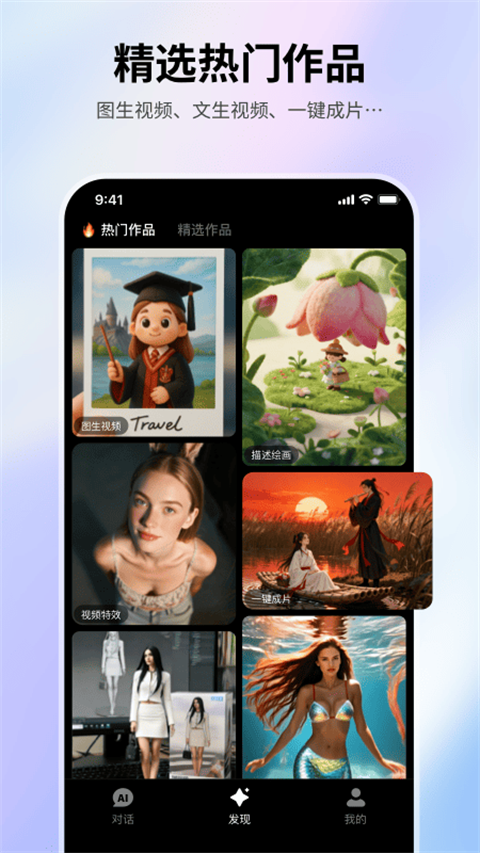 美趣ai app