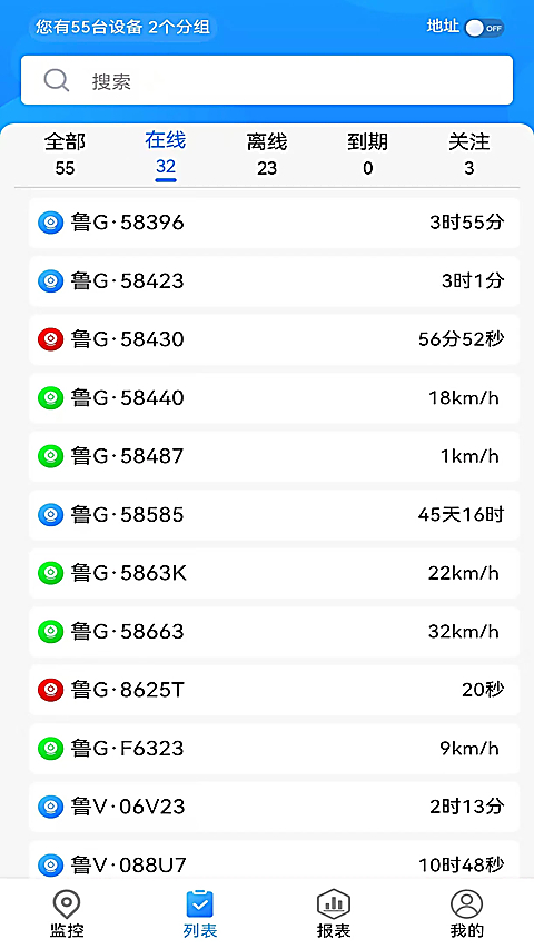 GPS51手机版App