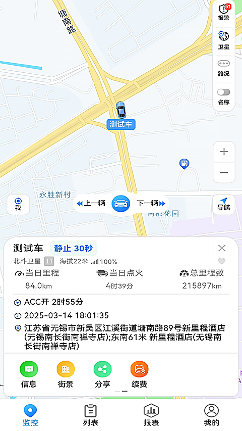 GPS51手机版App