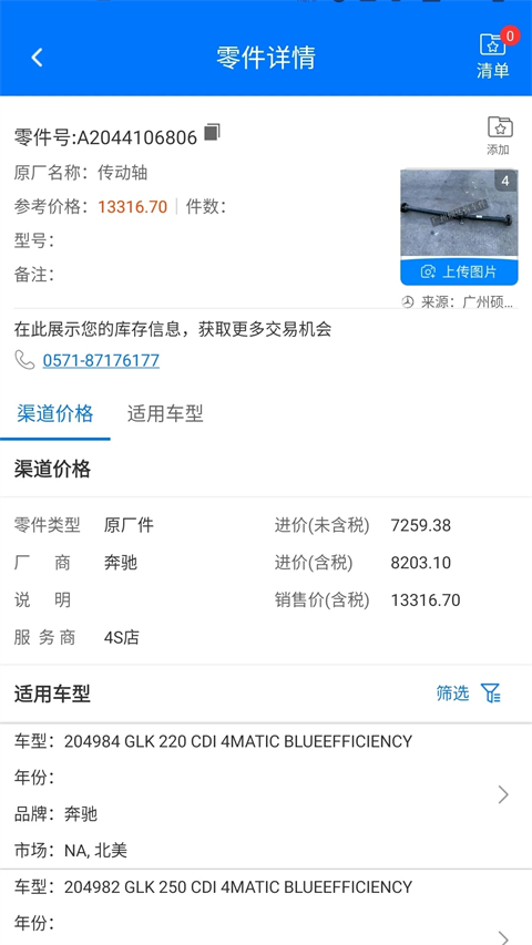 零零汽app