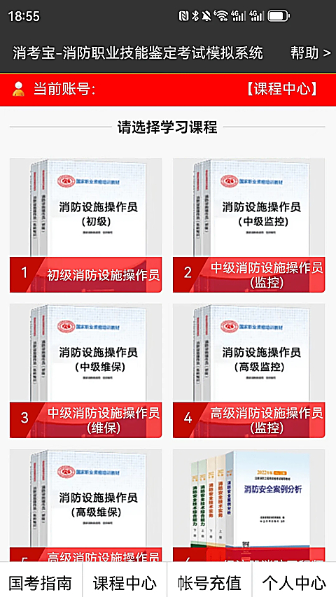 消考宝App官方版