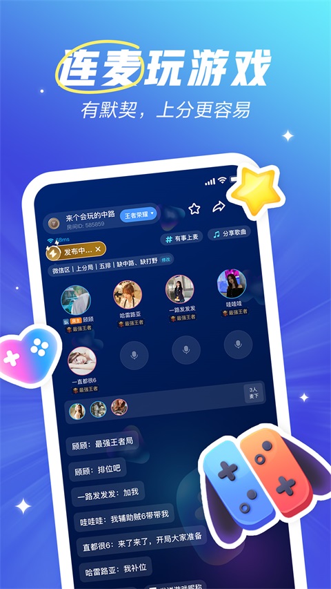 欢游App