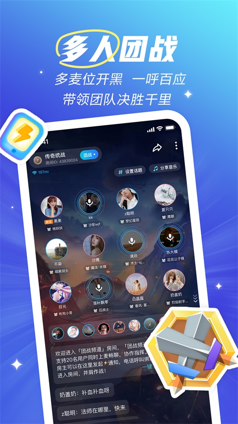 欢游App