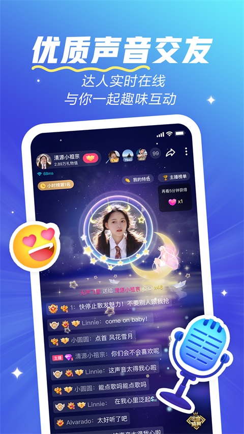 欢游App