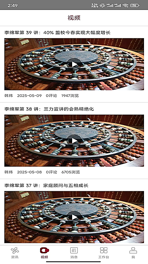 神墨教育app