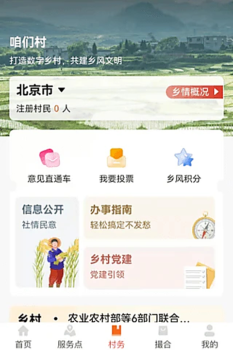 工银兴农通app