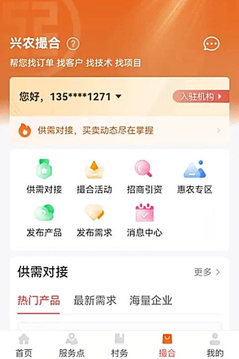 工银兴农通app