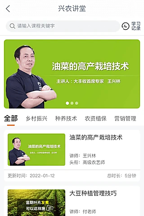 工银兴农通app