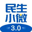 民生小微App
