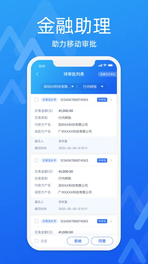 润e企app