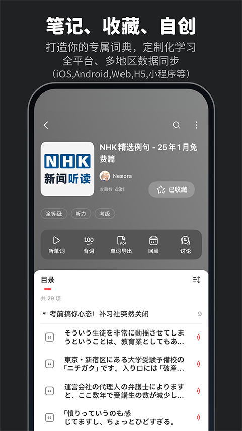 MOJi辞书App