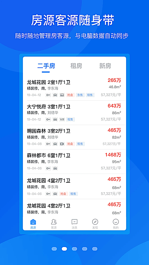 手机梵讯app