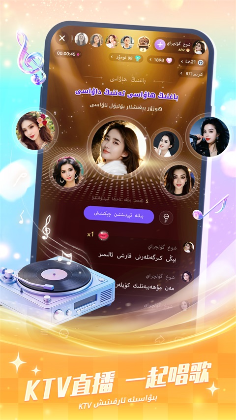 Badam Live直播App