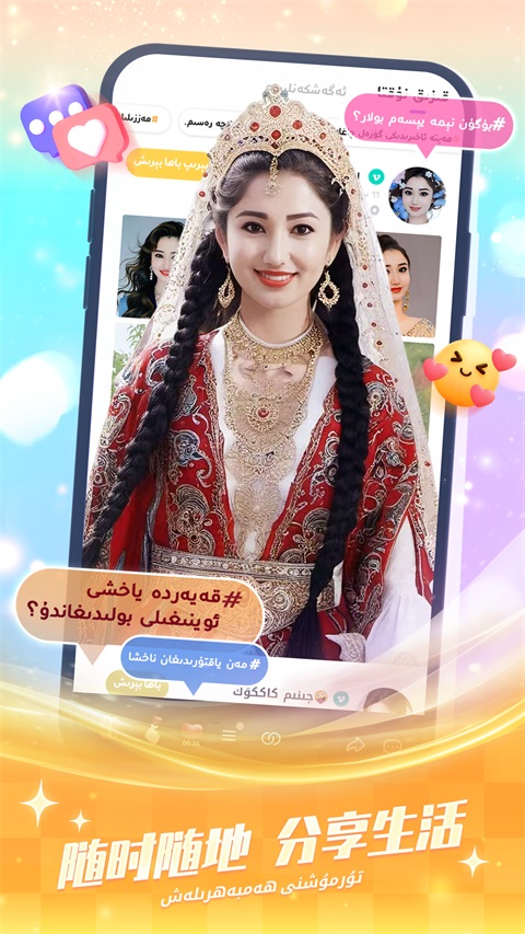 Badam Live直播App