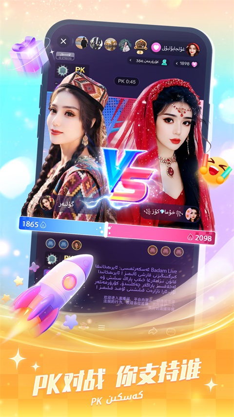 Badam Live直播App