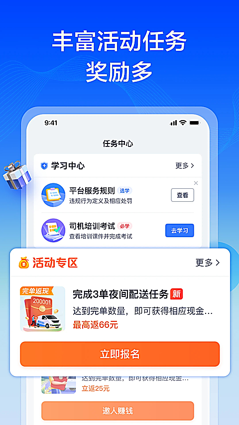 货拉拉专送司机App