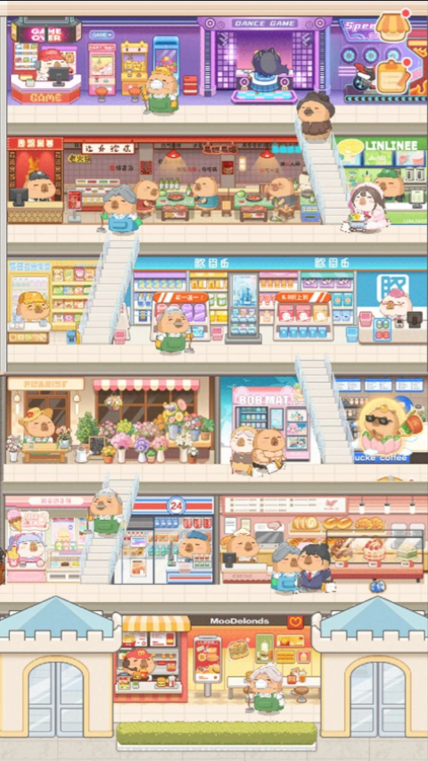 卡皮巴拉MALL