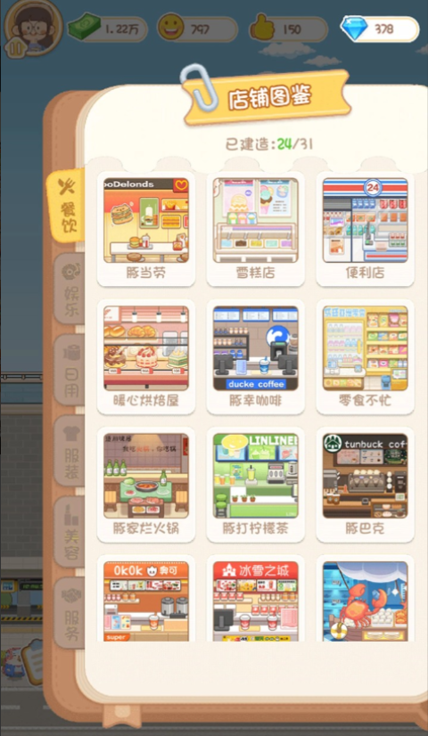 卡皮巴拉MALL