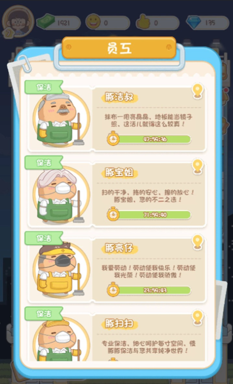 卡皮巴拉MALL