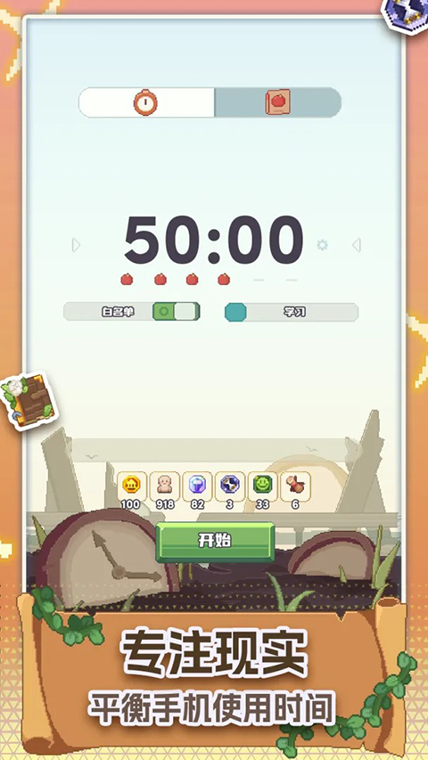 专注与文明官方版