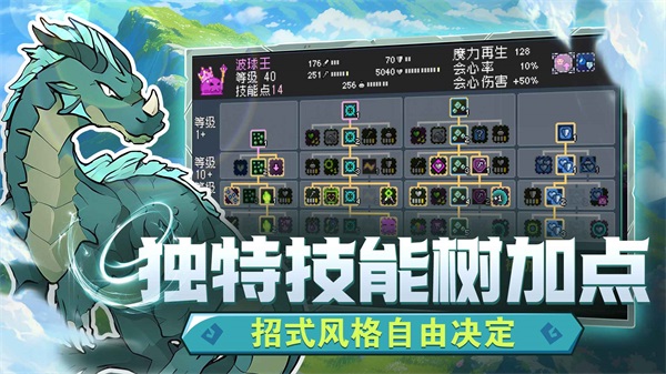 怪物乐土手游