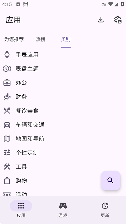 Aurora Store应用商店