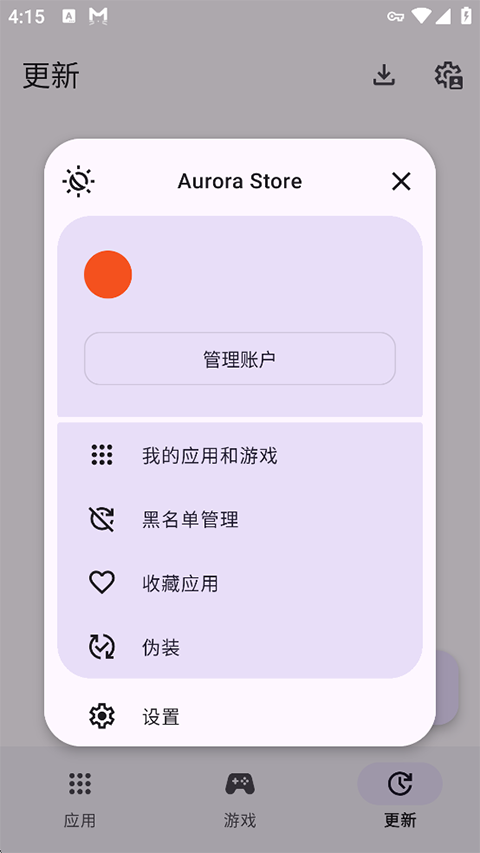 Aurora Store应用商店