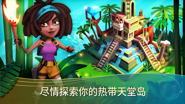 开心农场热带度假新版