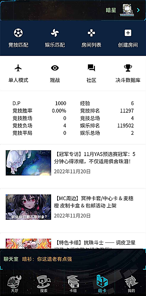 游戏王ygomobile