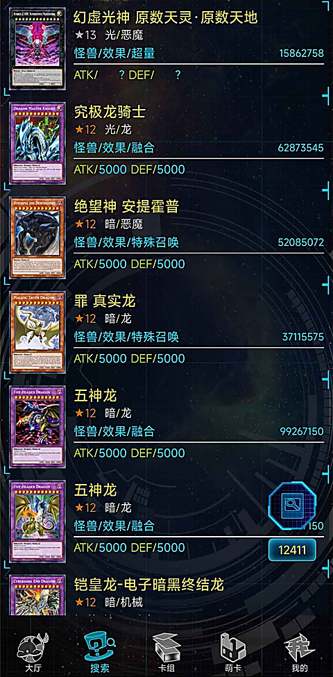 游戏王ygomobile