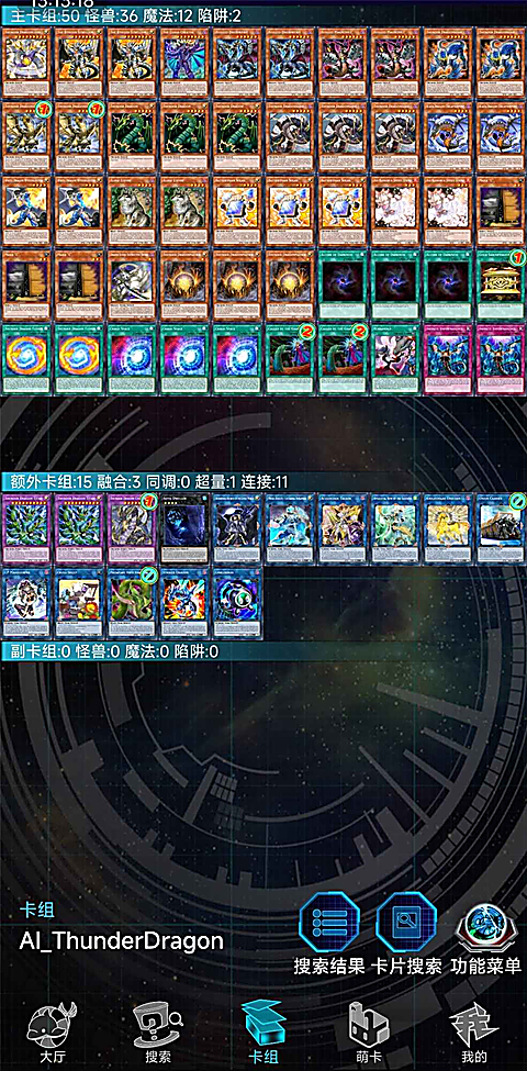 游戏王ygomobile