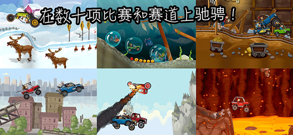 登山赛车2国际服最新版2026