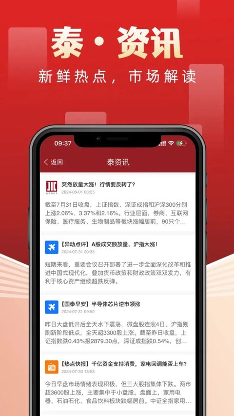 国泰基金app官方版