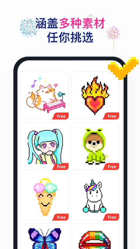 Nopix草莓涂涂官方版